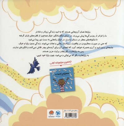 رویا پرداز شادمان